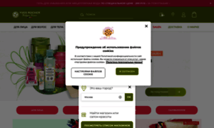 Yves-rocher.ru thumbnail