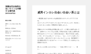 Zerovarius.net thumbnail
