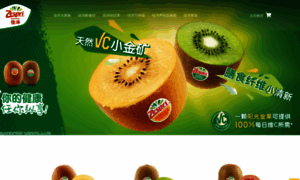 Zespri.com.cn thumbnail