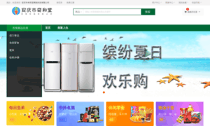 Zhuye123.com thumbnail