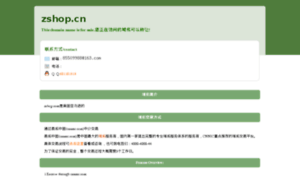 Zshop.cn thumbnail