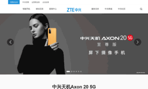 Ztedevice.com.cn thumbnail Ztedevice.com.cn thumbnail